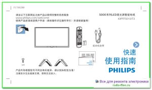 Philips 43PFF5012\T3 схема и сервис-мануал на китайском
