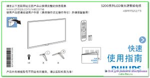 Philips 43PFF5212\T3 схема и сервис-мануал на китайском