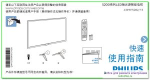 Philips 43PFF5282\T3 схема и сервис-мануал на китайском