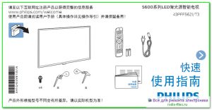 Philips 43PFF5621\T3 схема и сервис-мануал на китайском