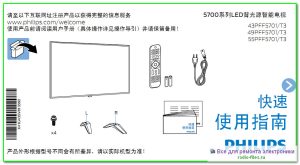 Philips 43PFF5701\T3 схема и сервис-мануал на китайском