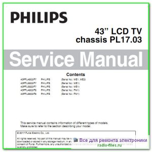 Philips 43PFL4902\F7 схема и сервис-мануал на английском