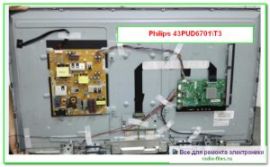 Philips 43PUD6701\T3 схема и сервис-мануал на китайском