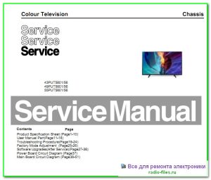 Philips 43PUT5801\56 схема и сервис-мануал на английском
