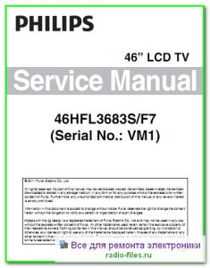 Philips 46HFL3683S\F7 схема и сервис-мануал на английском