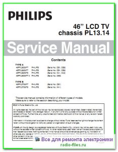 Philips 46PFL3608\F7 схема и сервис-мануал на английском