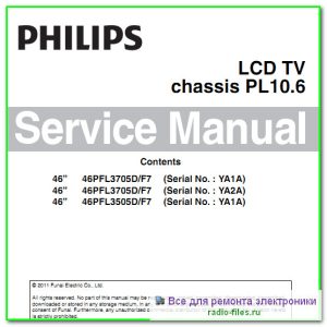 Philips 46PFL3705D\F7 схема и сервис-мануал на английском