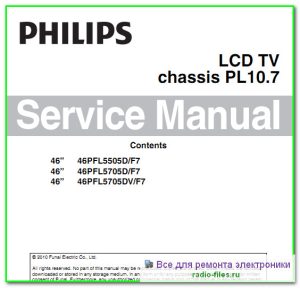 Philips 46PFL5505D\F7 схема и сервис-мануал на английском