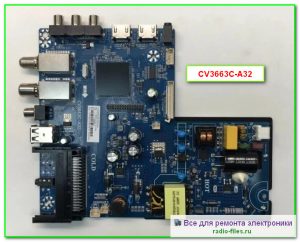 шасси CV3663C-A32