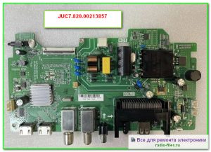 шасси JUC7.820.00213857