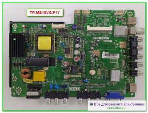 шасси TP.MS18VG.P77