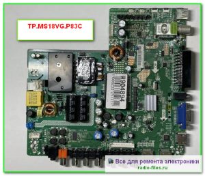 шасси TP.MS18VG.P83C
