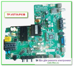 шасси TP.VST59.P83B-65W48