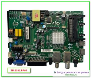 шасси TP.S512.PA63