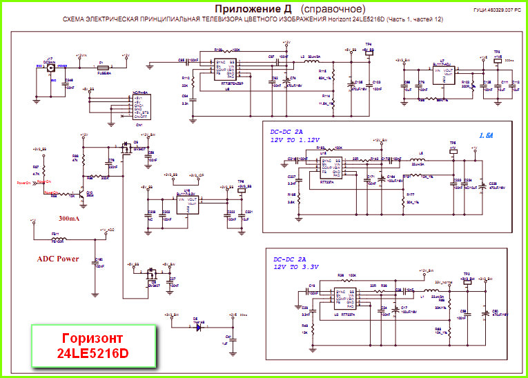 Horizont 24lcd825m схема